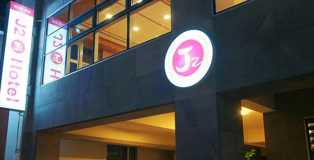 J2 Family Hotel Jeju Ngoại thất bức ảnh